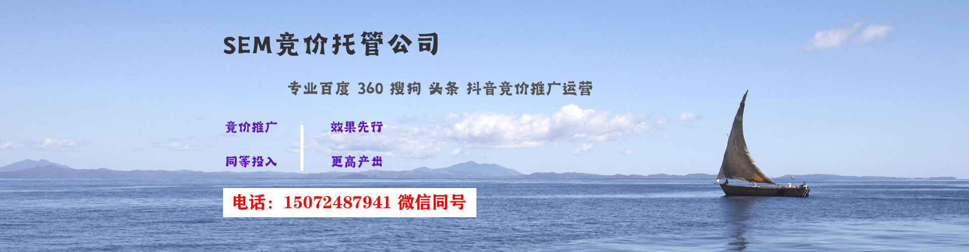 方城如何做sem