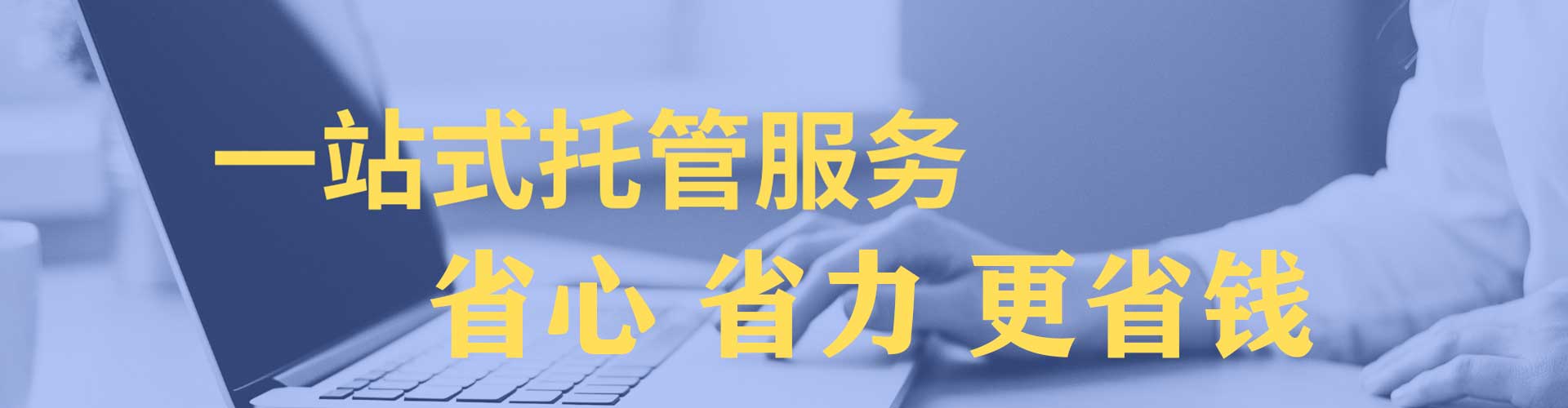 方城信息流托管